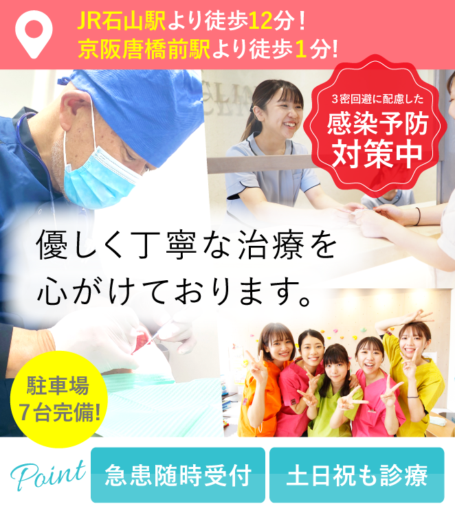 ハピネス歯科